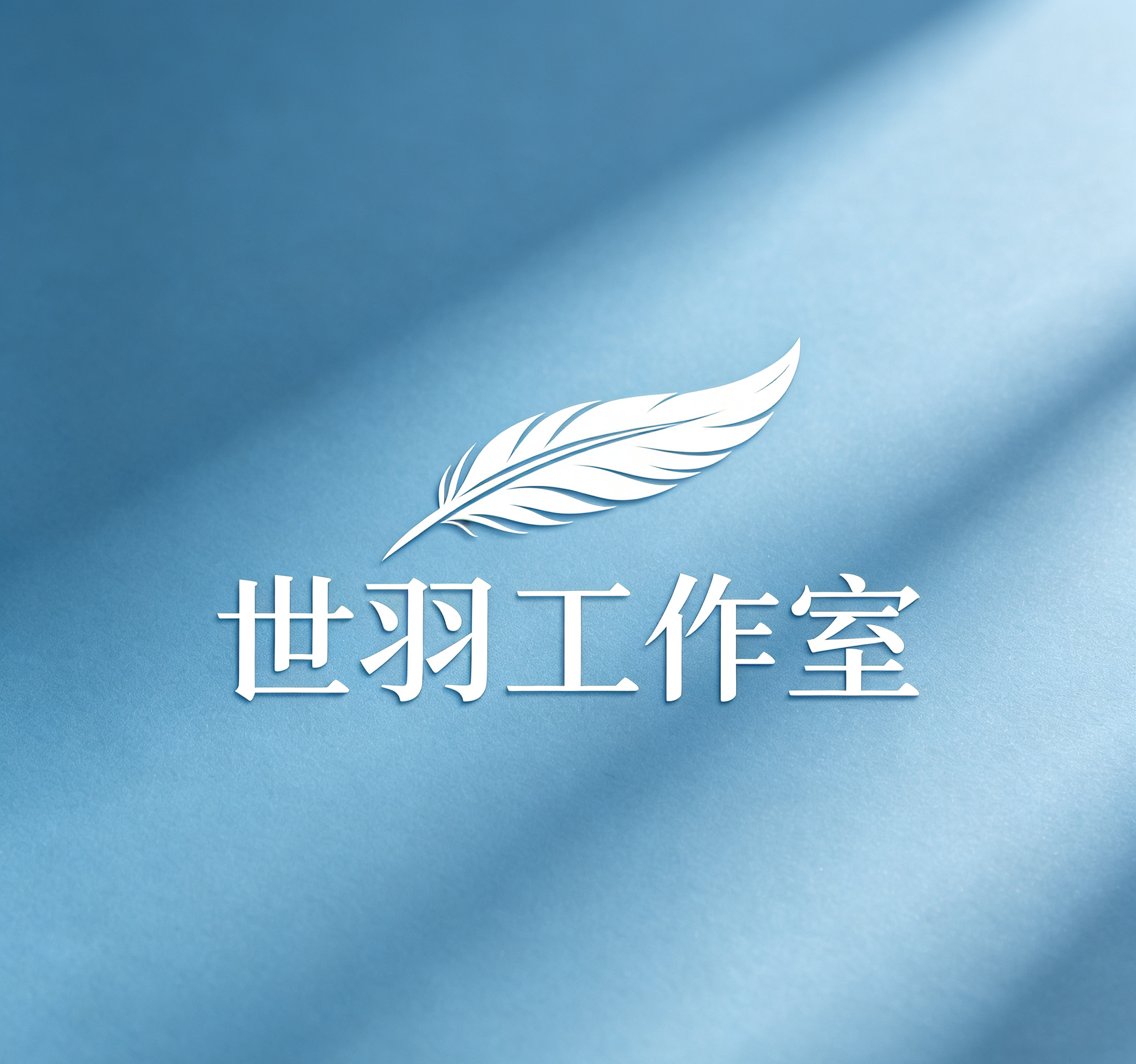测试